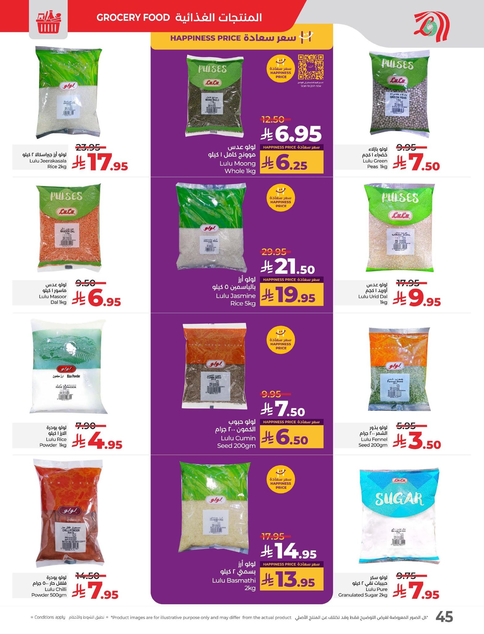 lulu-dammam-shati offers from 2sep to 3sep 2025 عروض لولو الدمام الشاطئ من 2 سبتمبر حتى 3 سبتمبر 2025 صفحة رقم 35